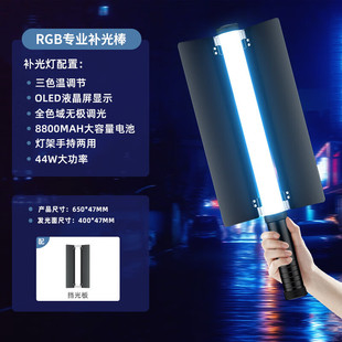 Rui Futu (Refutuna)RGB Stick Light Live Photography Handheld Light Stick LED Professional 100W Indoor