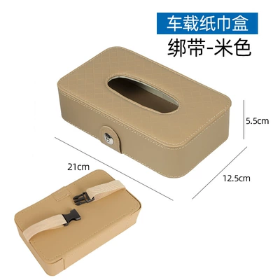 Car tissue box/set bag cover 21*12 * 6.3CM - lace-up-beige-send-a-pack-of-tissue