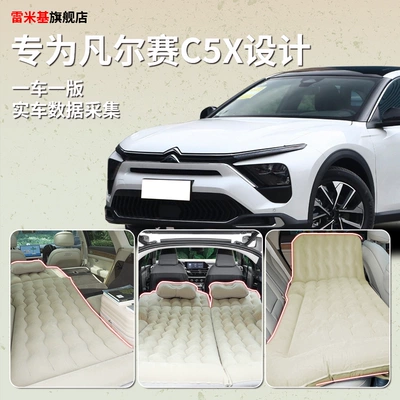 the back seat — Vehicle-mounted inflatable bed