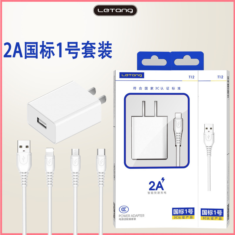 3C Certified Fast Charging Mobile Phone Charger Set Suitable for Apple Huawei Android Set Letv Type-C Charging Head 3C Certified Fast Charging Mobile Phone Charger Set Suitable for Apple Huawei Android Set Letv Type-C Charging Head