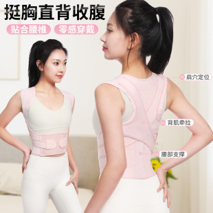 Adult and Youth Stretching Unisex Enhanced Posture Corrector Back Invisible Hunchback Correction Belt