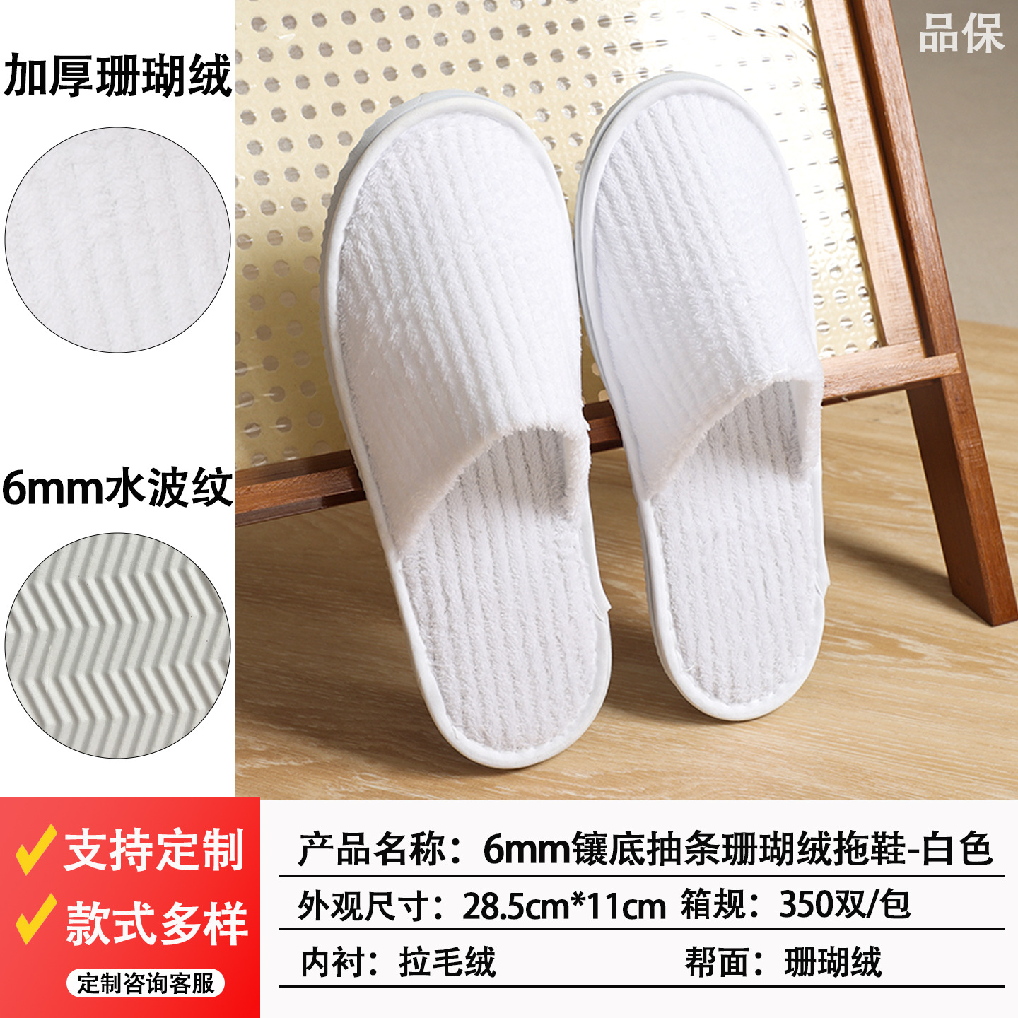 Zapatillas desechables especiales para hoteles con estrellas aumentadas y gruesas salón de belleza antideslizante para alojamiento en el hogar y recepción