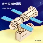 实验学生太空儿童小制作