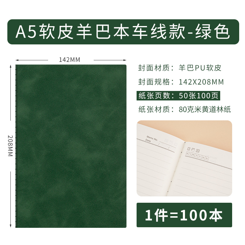 A5 자동차 라인 북丨녹색