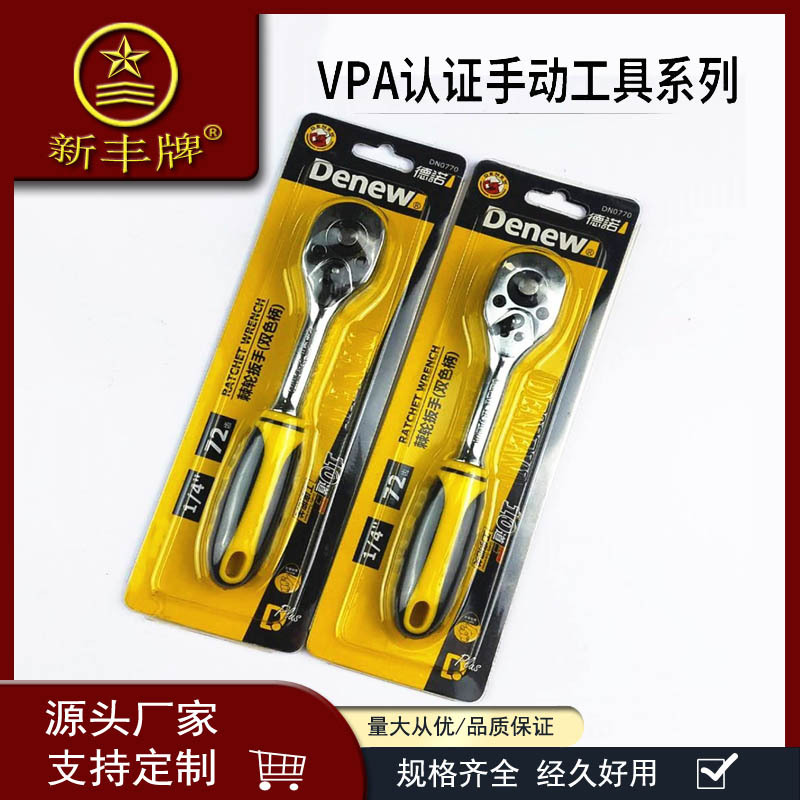 手棘轮套筒扳手工具快速六角套管汽车汽修大中小飞伸缩棘轮扳手