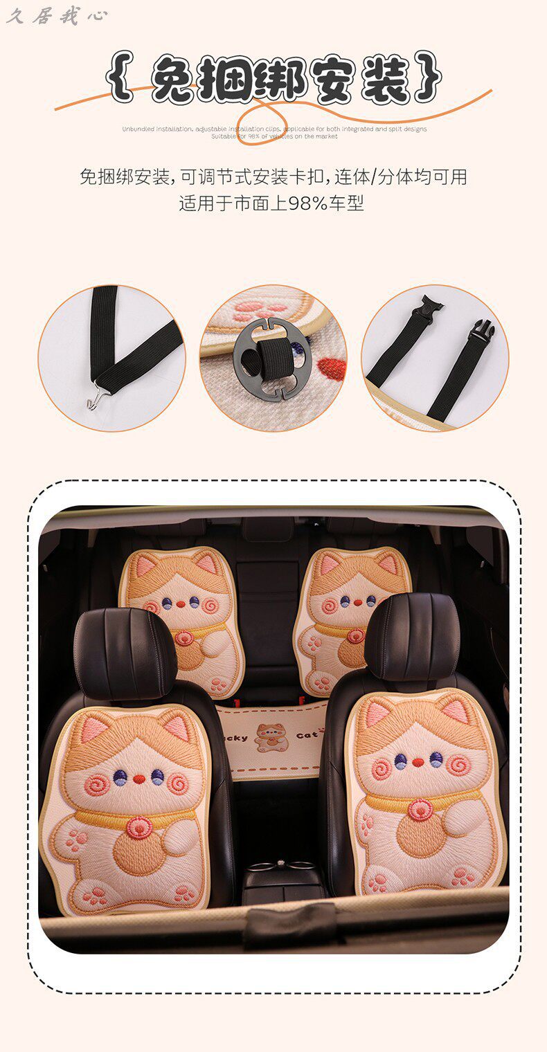 Car seat cushion for all seasons, summer cooling pad, cute seat cushion, ventilated and breathable seat cover, new single seat cover for women