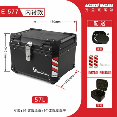 Motorcycle trunk, Tail Box, Electric Vehicle - e577-black-box-lining
