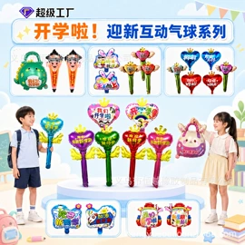 气球;场地布置道具;拉花、彩带