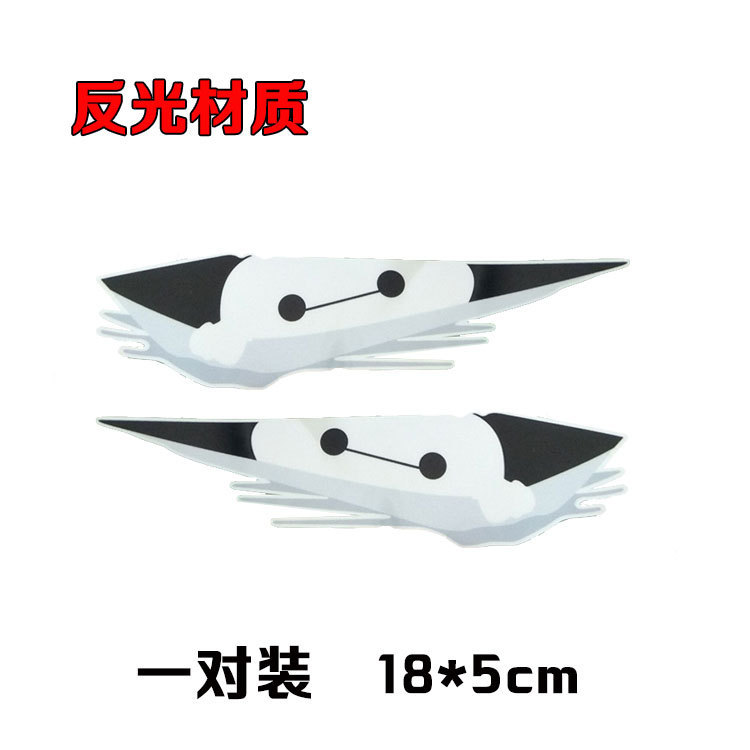 반사 흰색 18cm 쌍