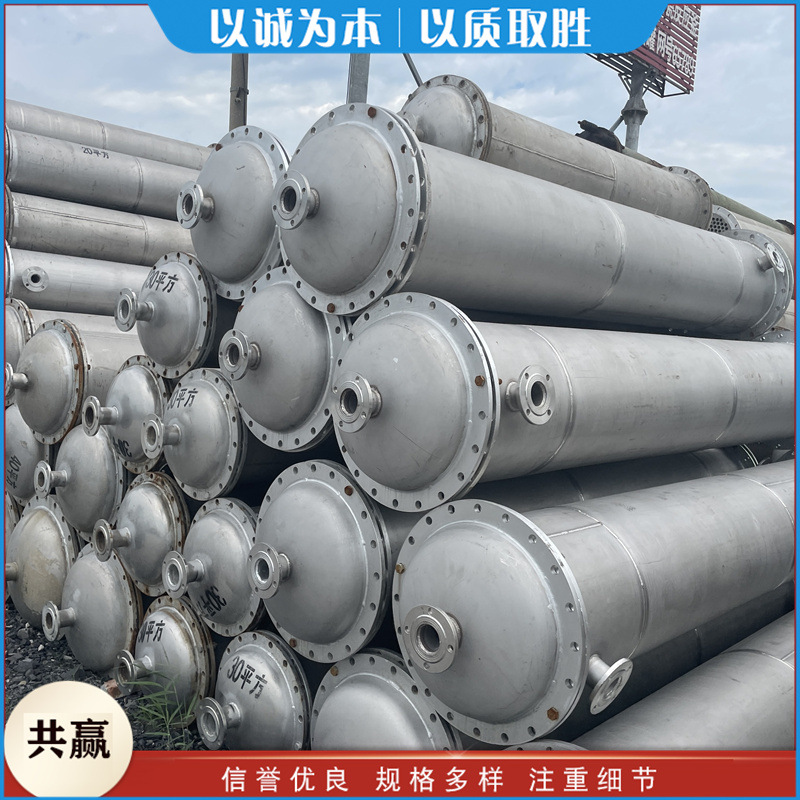 供应二手冷凝器 工业列管式冷凝设备 不锈钢真空冷却设备