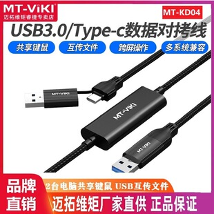 �~�ؾS��MT-KD04 USB3.0�������I�P��˹����ļ���ݔ��������Խ��
