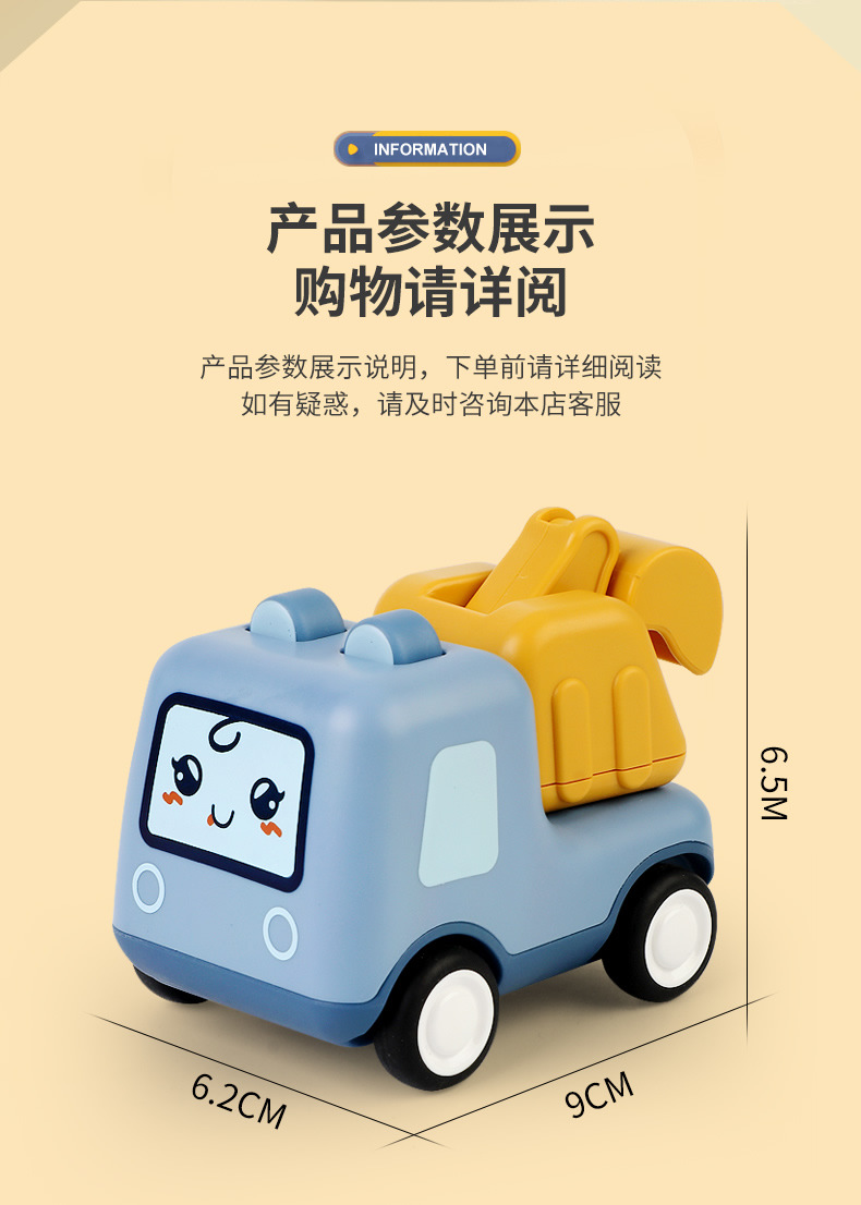 卡通惯性工程车_r11_c1.jpg