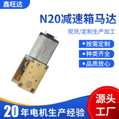 N20ターボウォーム直流減速モータースマートホーム医療機器美容フィットネスブラシモーター