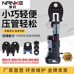 电动压管钳充电式液压钳/压线压管剪切三合一国标/欧标/美标/铜管