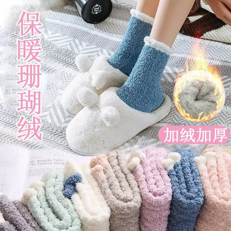 袜子女半边绒麻花秋冬保暖珊瑚绒加厚防滑中筒居家地板袜诸暨袜业