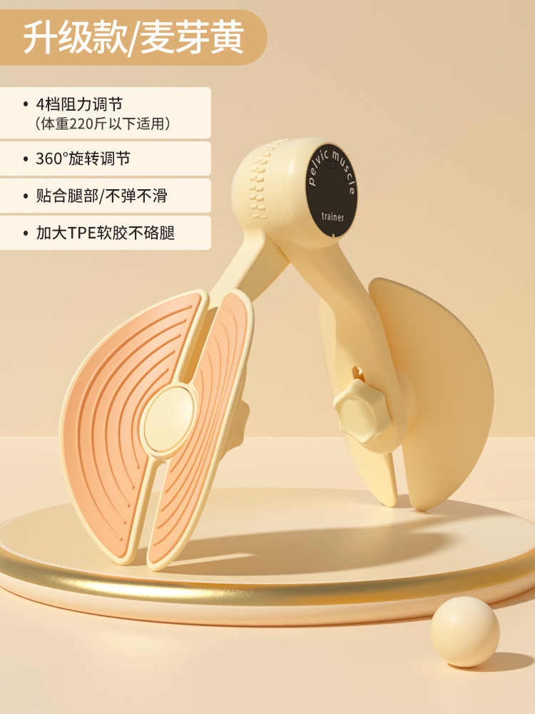 [업그레이드된 4단계 조절/골반기저근 전용] 산후 트레이닝/탄력 없음, 미끄러짐 없음 - 몰트 옐로우