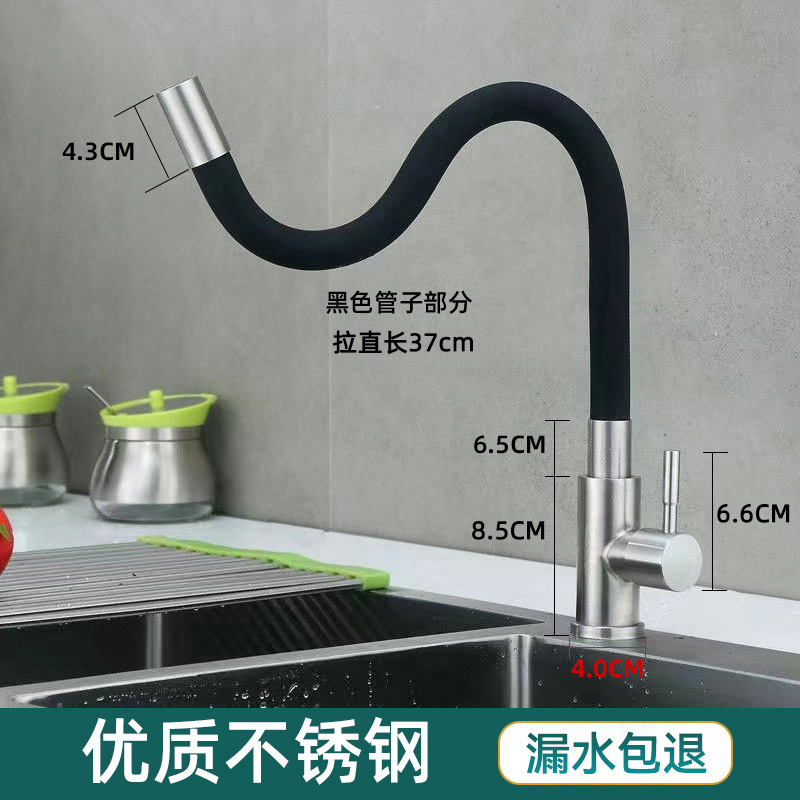 ステンレス製伸線厨房蛇口冷熱洗浄洗面器水槽蛇口洗浄洗面器万向シリコンカラーチューブ|undefined