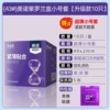 [Hyaluronic acid] Meno tightly fit the square box (10 installed)