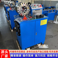 数控压管机 全自动锁管机 液压扣压机 工程机械油管接头压管设备