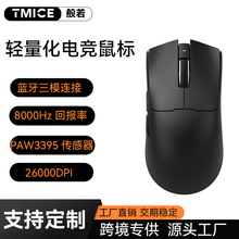 �o���p�����Α����8K�؈���26000DPI���I늸�PAW3395늸���