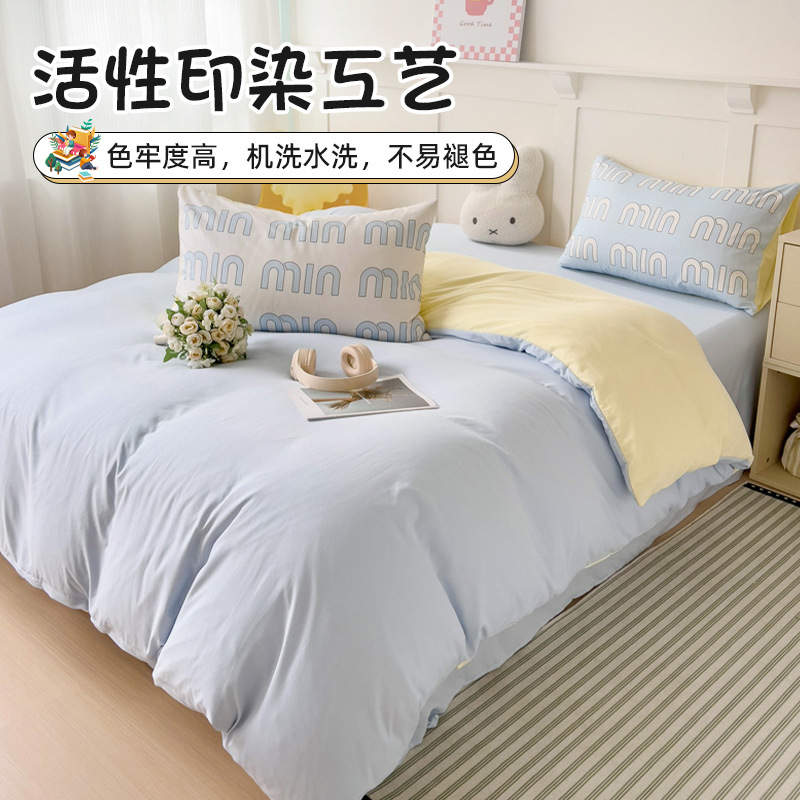 25 nuevo estilo de algodón lavado cama doble juego de cuatro piezas para dormitorio doméstico sábanas de tres piezas Funda de edredón Funda de edredón Se puede lavar a máquina