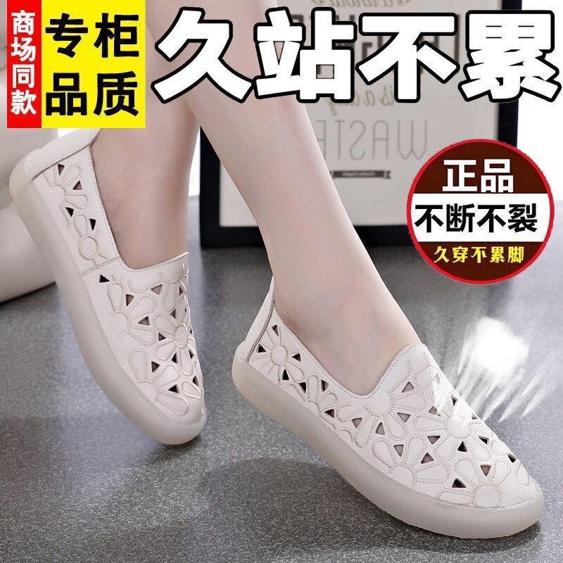 Clearance Leather Perforated Shoes for Women, Summer Hollow-Out Mesh Breathable Slip-On Shoes