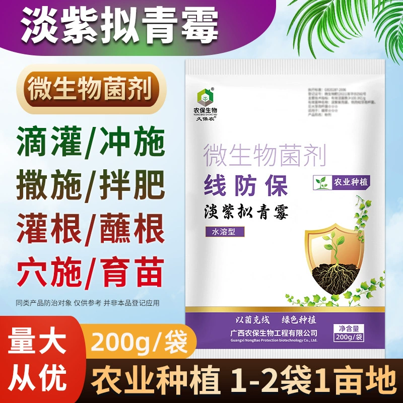 10 миллиардов линий анти-пурпурный пенициллиоз капельного орошения