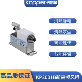 Kapper卡帕尔KP2001B快速消除高频除静电离子风嘴迷你强劲大风量