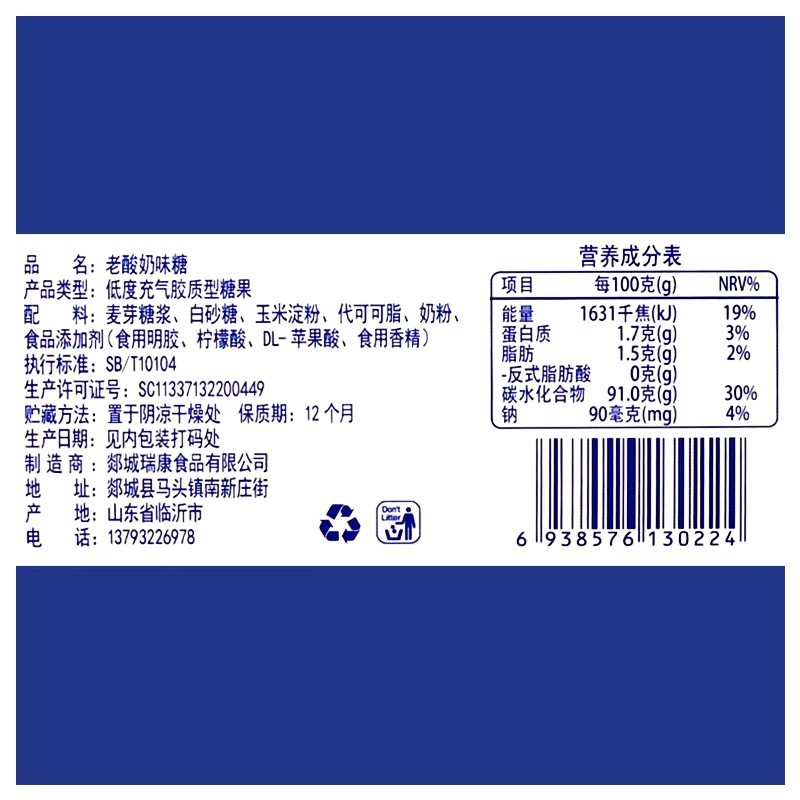 萌小帅老酸奶拉丝糖网红风味软奶混合口味怀旧式儿童零食糖果批发