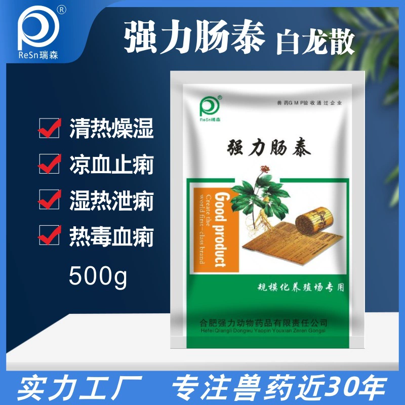 Qiangli Changtai Bailong San Pulsatilla chinensis Escherichia coli анти-дизентерия свиньи, крупный рогатый скот, овцы, курица, утка, гусь, магазин фабрики животных