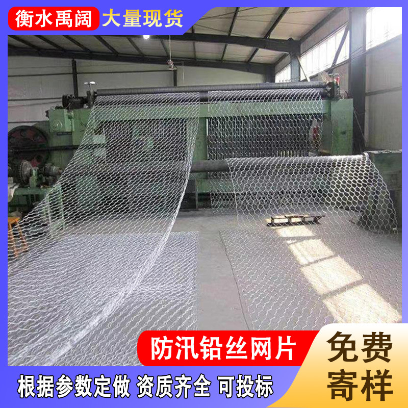 3*4防汛铅丝石笼网片丝径2.7高热镀锌铅丝网卷网孔防汛储备专用