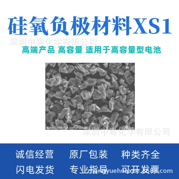 Материал анода литий-ионной батареи Xiangfenghua — кремний-углеродный анод SCX-1, высокоёмкостной продукт массового производства