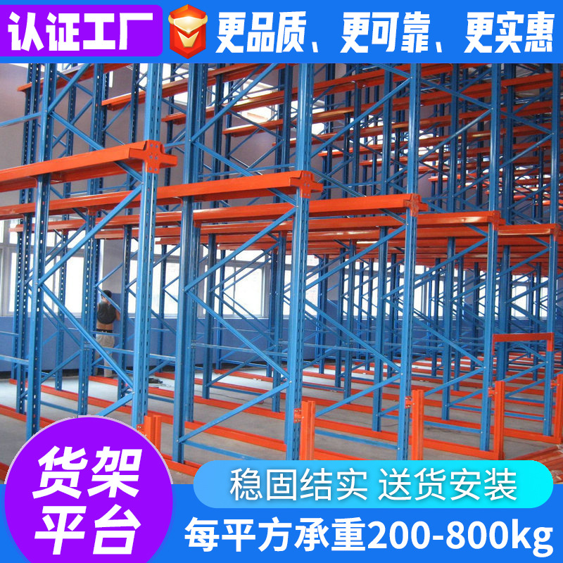 东莞市继旺达仓储设备有限公司