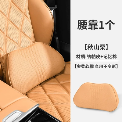 Headrest, Cross-border best-selling car headrest and - akiyama-chestnut-gap-lumbar-support-nappamemory-foam