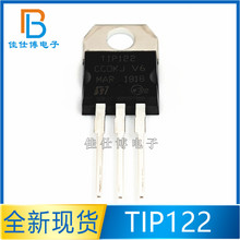 TIP122 �_���D���w�� 5A 100V ֱ��TO-220 ���Ź��ʌ��� ȫ�¬F؛