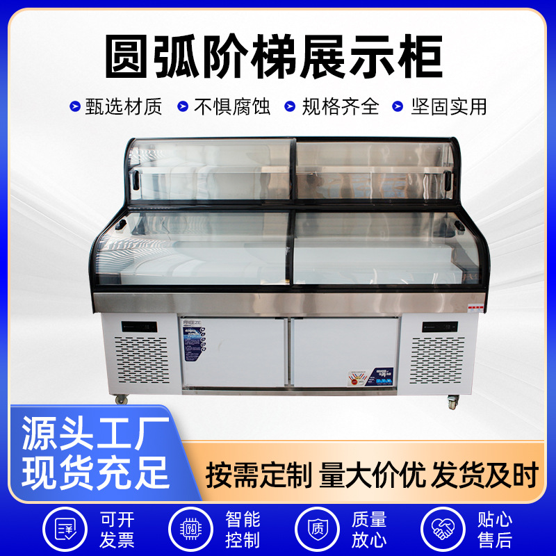 Arc Ladder Display Cabinet Refrigerated Display Cabinet Stall Freezer Snack Fried Skewers Desktop Removable Small Display Cabinet