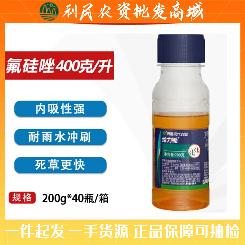 侨昌新款化学给力锄51%2甲·膦二甲草甘磷4氯钠纳农药除草剂200g