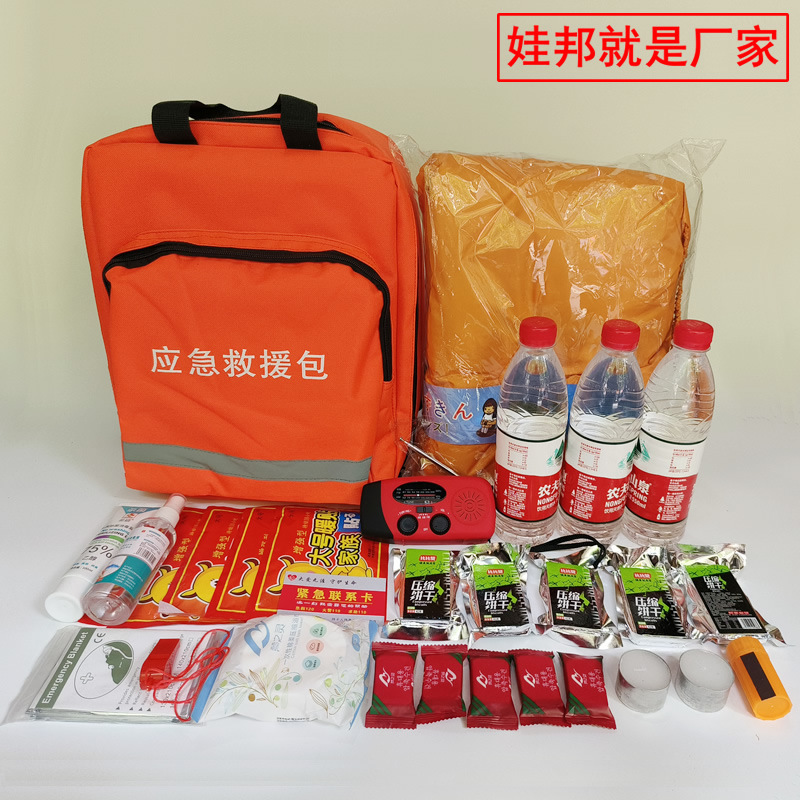 防震应急包地震急救逃生家用救援物资防灾包工具人防战备套装批发