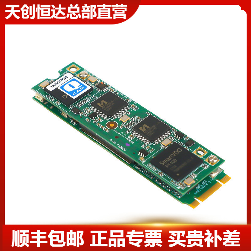 Tianchuang Hengda TC-550N2 M2 capture card 2-way HDMI video live broadcast director coding SDK development