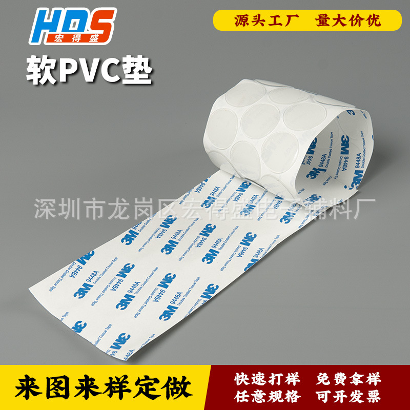 pvc脚垫垫片软PVC透明玻璃垫自粘不干胶耐磨防滑防水防漏密封