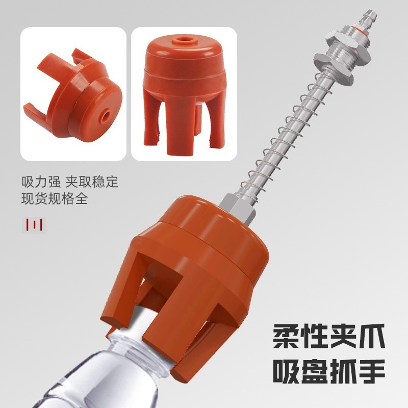 机械手二爪四爪柔性抓盘夹爪抓手真空硅胶吸盘爪型夹具吸爪带检测|undefined