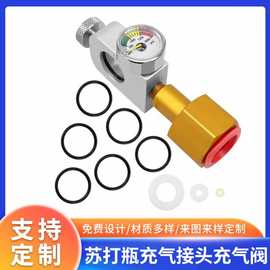 跨境热卖Sodastream DUO/Terra/Art 苏打瓶充气接头充气阀带压力