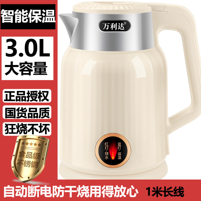 万利达烧水壶家用耐用加厚保温一体宿舍开水煮茶壶大容量电热水壶|undefined