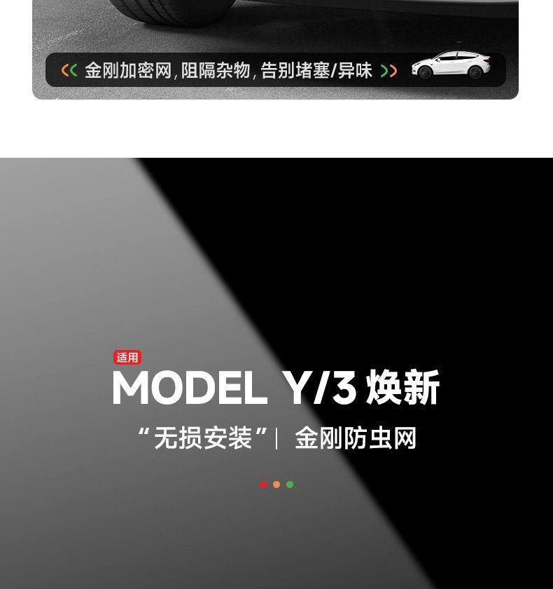 Suitable for Tesla Six-Seater Model Yl Insect-Proof Net, Hood Grille Protection Cover, Air Inlet Protection Accessories