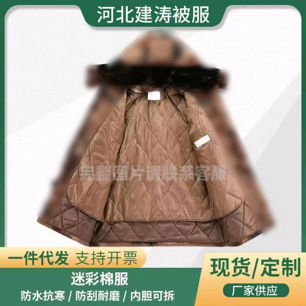 迷彩加厚帆布棉服内胆可拆卸冷库户外工作中长款防寒保暖劳保冬季