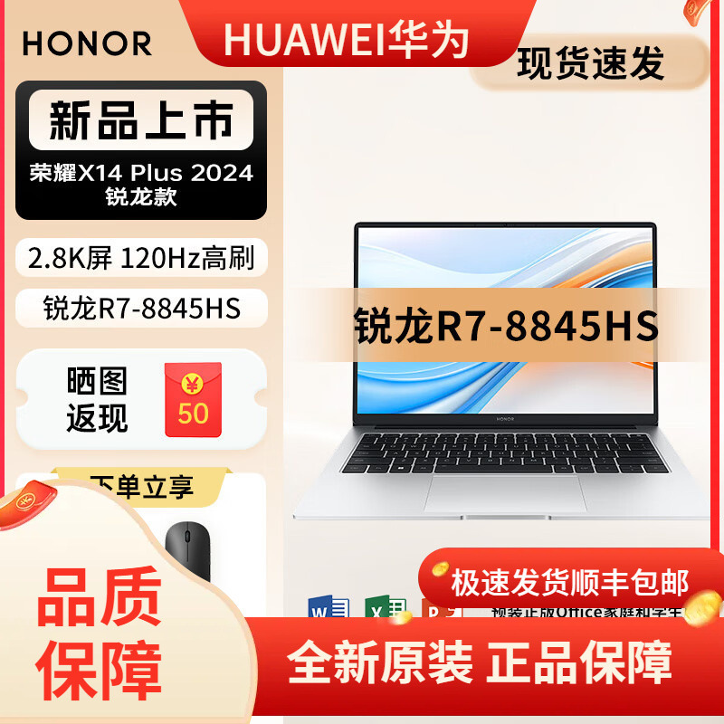 Laptop MagicBook X14Plus High Performance Office Business Students Lightweight High Score Protection