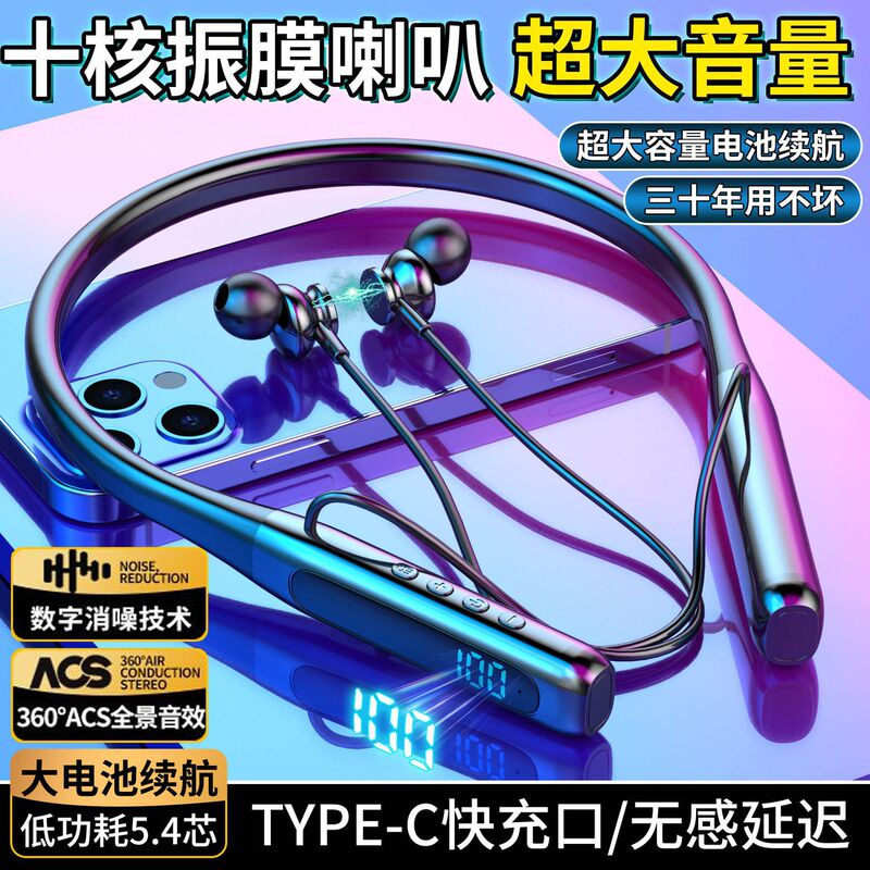 New Style Hanging Neck Bluetooth Headset, Neck-Mounted Card, Wireless Sports, Long Battery Life, Noise Reduction, Stereo Digital Display, Fast Charging, Universal New Style Hanging Neck Bluetooth Headset, Neck-Mounted Card, Wireless Sports, Long Battery Life, Noise Reduction, Stereo Digital Display, Fast Charging, Universal