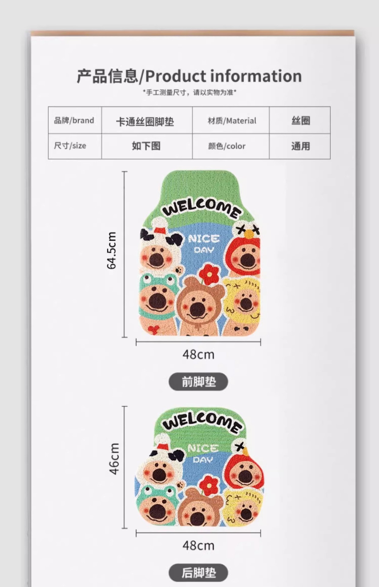 Cartoon cute animation car mat non-slip silk ring girl car anti-dirty foot mat universal monolithic car wear-resistant floor mat