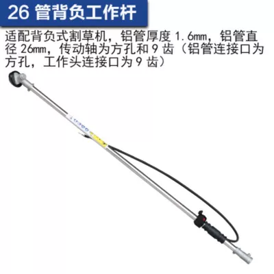 Lawn mower accessories working rod weeder carrying side hanging lawn mower rod assembly aluminum tube brush cutter operating rod (Otbiçən başlıqları) - boutique-piggyback-working-rod