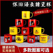 搪瓷杯红黄杯卡通搪瓷杯怀旧铁茶缸子老式创意设计